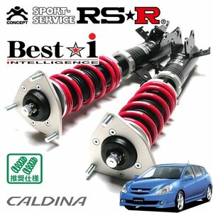 RSR 車高調 Best☆i カルディナ ZZT241W H14/9～H19/5 FF Z Lエディション