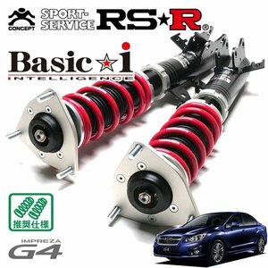 RSR 車高調 Basic☆i インプレッサG4 GJ6 H24/7～ FF 2.0i-S
