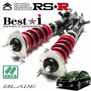 RSR 車高調 Best☆i ブレイドマスター GRE156H H19/8～H24/4 FF ベースグレード