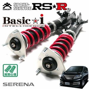 RSR 車高調 Basic☆i セレナ HC26 H25/12～ FF ライダーブラックライン