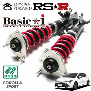 RSR 車高調 Basic☆i カローラスポーツ ZWE211H H30/6～R2/5 FF ハイブリッドG Z