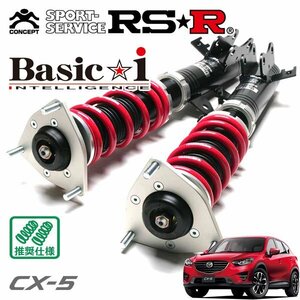 RSR 車高調 Basic☆i CX-5 KE5FW H27/1～ FF 25S Lパッケージ