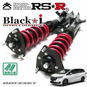 RSR 車高調 Black☆i オデッセイハイブリッド RC5 R5/12～ FF 2000 HV e:HEVアブソルート・EXブラックエディション