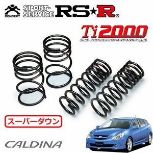 RSR Ti2000 スーパーダウンサス 1台分セット カルディナ AZT241W H14/9～H19/5 FF ZT