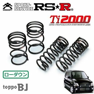 RSR Ti2000 ダウンサス 1台分セット トッポBJ H41A H13/2～H15/8 FF