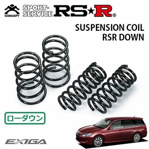 RSR ダウンサス 1台分セット エクシーガ YA4 H20/6～H24/6 FF 2.0i-S