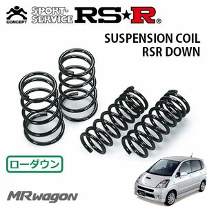 RSR ダウンサス 1台分セット MRワゴン MF21S H14/6～H16/1 FF スポーツ