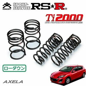 RSR Ti2000 ダウンサス 1台分セット アクセラスポーツ BL5FW H21/6～H25/11 FF 15C