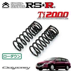 RSR Ti2000 ダウンサス 1台分セット オデッセイ RB3 H20/10～ FF M