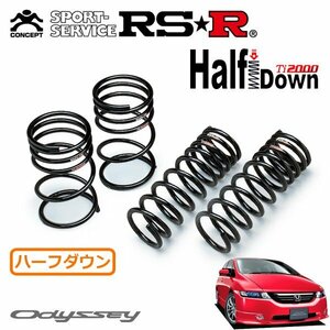 RSR Ti2000 ハーフダウンサス 1台分セット オデッセイ RB1 H15/10～H17/9 FF アブソルート