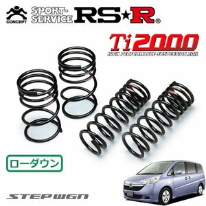 RSR Ti2000 ダウンサス 1台分セット ステップワゴン RG2 H17/5～H21/9 4WD B