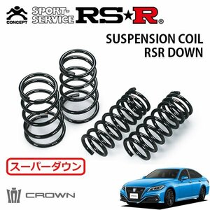 RSR スーパーダウンサス 1台分セット クラウンハイブリッド AZSH20 H30/6～ FR RS アドバンス