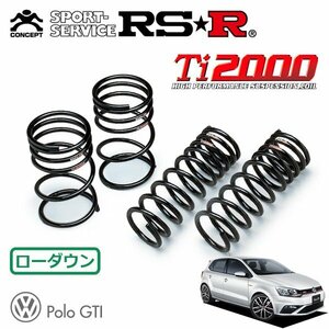 RSR Ti2000 ダウンサス 1台分セット フォルクスワーゲン ポロGTI 6RDAJ H27/2～ FF ベースグレード