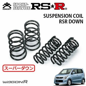 RSR スーパーダウンサス 1台分セット ワゴンR MH23S H20/9～H24/8 FF FXリミテッド