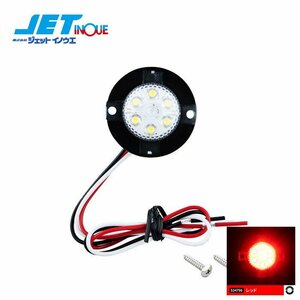 ジェットイノウエ LED丸ミニストロボ レッド 12V/24V共用