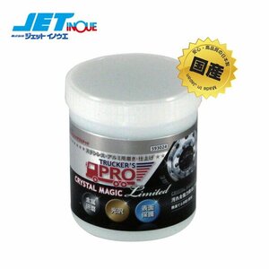 Jet Inoue Trucker's Pro 1 Case/20 Set! Crystal Magic Limited 550G Polishing and Finishing для алюминия из нержавеющей стали