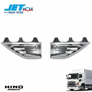 ジェットイノウエ レンジャー用 ステップスカート エアロタイプ R/L 左右セット HINO 4t レンジャープロ H14.1~H29.4