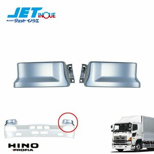  jet inoueNEW Profia bumper extension R/L left right set HINO NEW Profia H15.11~29.4 original bumper also installation possibility 