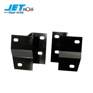  jet inoue car make another exclusive use installation stay bumper fastening R/L left right set FUSO NEW generation Canter H14.7~H22.10