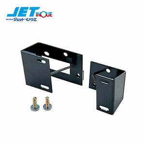  jet inoue car make another exclusive use installation stay bumper fastening R/L left right set FUSO new Canter H5.11~H14.6