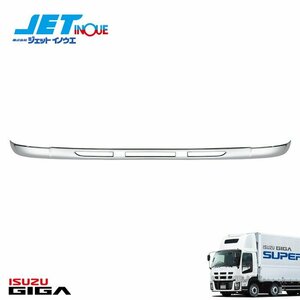  jet inoueNEW Giga bumper skirt ISUZU NEW Giga H21.5~27.10 * original bumper also installation possibility gome private person delivery un- possible 1 piece entering 