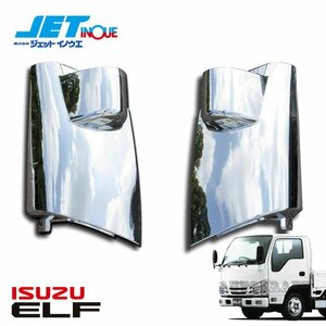 ジェットイノウエ エルフ用 コーナーパネル RL 左右セット ISUZU 07エルフ ローキャブ用 H19.1~