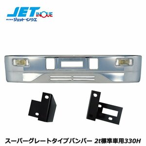  jet inoue Super Great type bumper 2t for standard car 330H+ exclusive use stay set NEW Titan NEW Titan Dash H12.6~H18.12