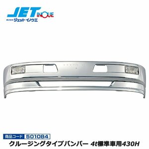  jet inoue cruising type bumper 4t for standard car 430H 4t standard car all-purpose gome private person delivery un- possible 1 piece entering 