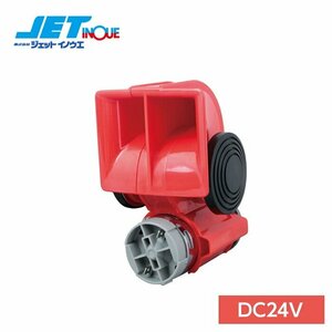  jet inoue pump euro horn red 24V car 1 piece entering 