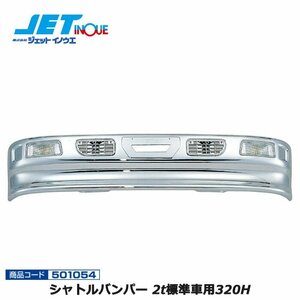  jet inoue Shuttle bumper 2t for standard car 320H 2t standard car all-purpose 1 piece entering 