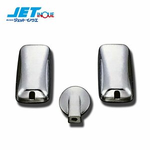  jet inoue mirror cover set HINO Dutro H11.5~H23.6 standard / wide car combined bending surface side mirror car ( high grade car un- possible ) 1 set 