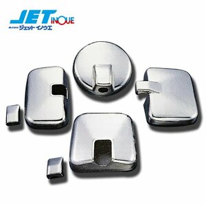  jet inoue mirror cover set HINO 4t cruising Ranger / Rizin grandeur H1.8~H11.4 ( large specification car ) 1 set 