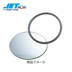  jet inoue back Schott mirror Classic Ver15 200mmΦ repaired parts rubber frame gray 1 piece entering 