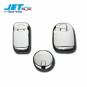  jet inoue mirror cover set UD 4tf lens Condor H23.8~H29.8UD fine Condor H11.1~H23.7 1 set 