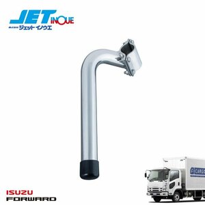 JETINOUE jet inoue*07 Forward back Schott mirror installation bracket stainless steel ISUZU 4t 07 Forward H19.7~ 1 piece insertion 