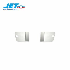  jet inoue bumper fastening cover R/L left right set 510491/510492 option parts 