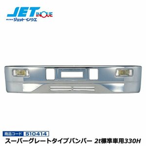  jet inoue Super Great type bumper 2t for standard car 330H 2t standard car all-purpose 1 piece entering 