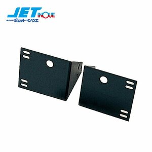  jet inoue car make another exclusive use installation stay bumper fastening R/L left right set ISUZU Forward 320/ Forward 342 H6.2~H19.6 steel 