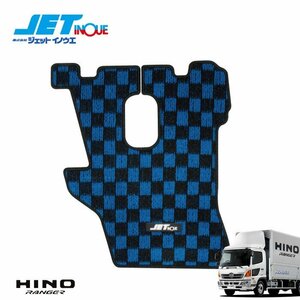 ジェットイノウエ ハローマット (運転席) ブルー/ブラック HINO 4t レンジャープロ H14.1~17.9 1枚入り