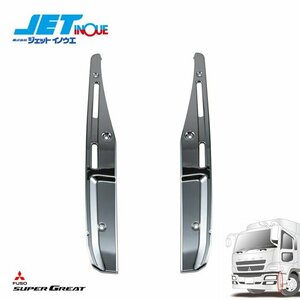  jet inoue bumper end cover skirt attaching type NEW Super Great H22.4~H29.4 standard cab car 1 set 