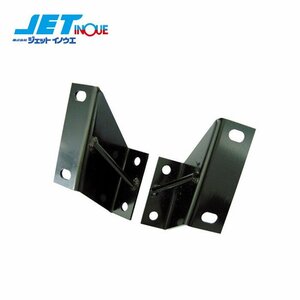  jet inoue car make another exclusive use installation stay bumper fastening R/L left right set FUSO NEW generation Canter H14.7~H22.10