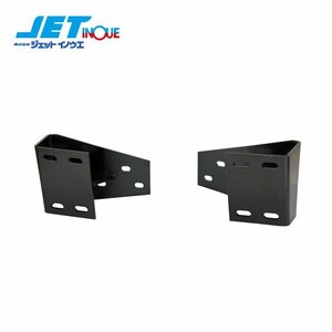  jet inoue car make another exclusive use installation stay bumper fastening R/L left right set ISUZU 07 Forward H19.7~ steel blur cease stay attaching .