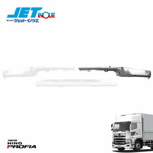 ジェットイノウエ ’17プロフィア用 フロントバンパーエプロン LH (LOWタイプ 標準タイプ) HINO 大型 ’17プロフィア H29.5~ 1個入り