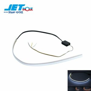 JETINOUE ジェットイノウエ LEDシーケンシャルモール デイライト付き ホワイト/アンバー 左右セット2本入 12V/24V