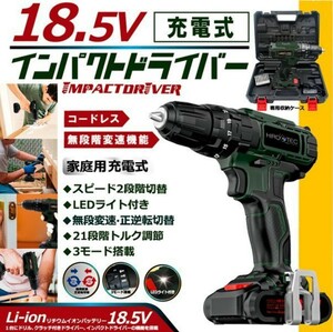  rechargeable electric drill driver 18.5V/ impact D-I