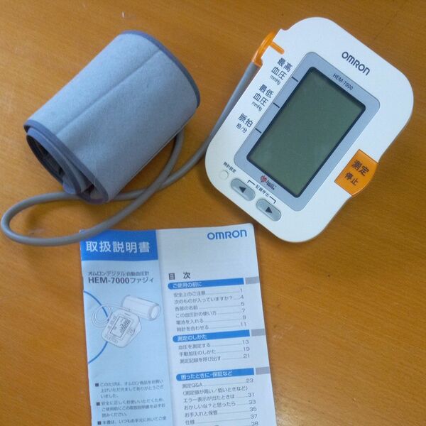 オムロン OMRON 血圧計 HEM-7000