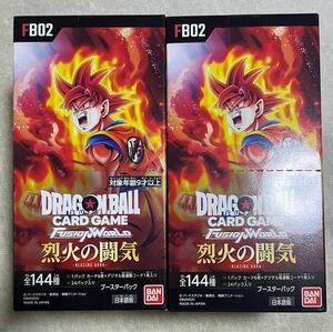 ドラゴンボール　カード　新品未開封　テープ付き　2BOX フュージョンワールド　FB02 ブースターパック　烈火の闘気