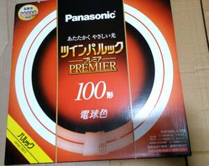 Panasonic ツインパルックプレミア ツインパルック 電球色 100形 蛍光灯