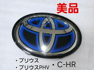 ★美品★純正品★ミリ波用★プリウス、C-HR、プリウスPHV★フロント エンブレム★ミリ波レーダー★ 53141-47030★53141-47031★