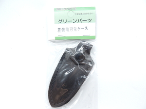 日本製 花鋏・用 刃先ケース 黒 　小 JAN 4931999759401 ハサミ用のカバー お花はさみ用刃先サック